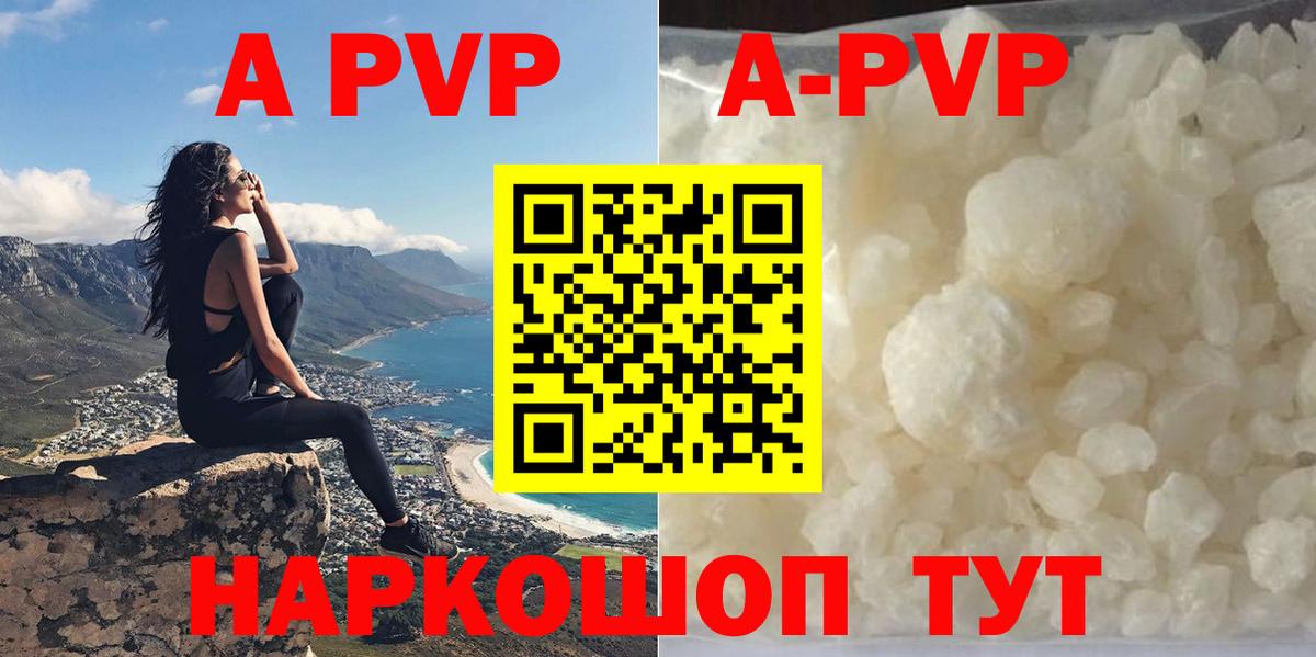 A PVP крисы CK Пушкино