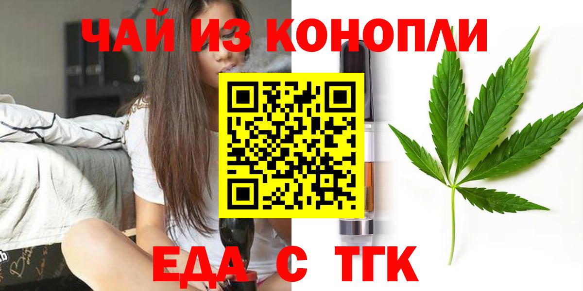Пушкино  Cannafood конопля  Вход с VPN 