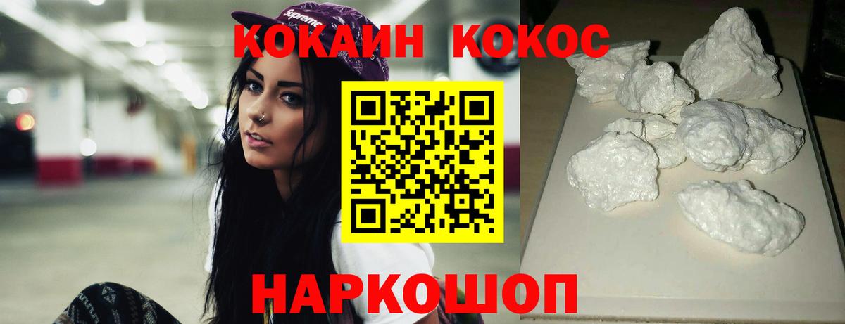 КОКАИН Columbia  Вход с VPN  Пушкино  COCAIN Боливия 