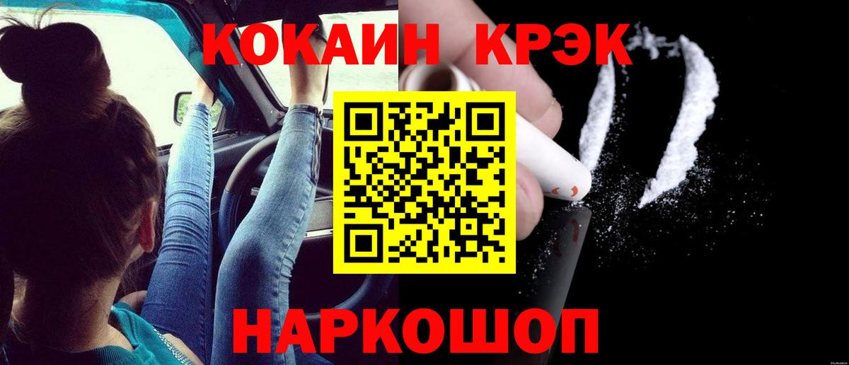 Cocaine Перу Пушкино