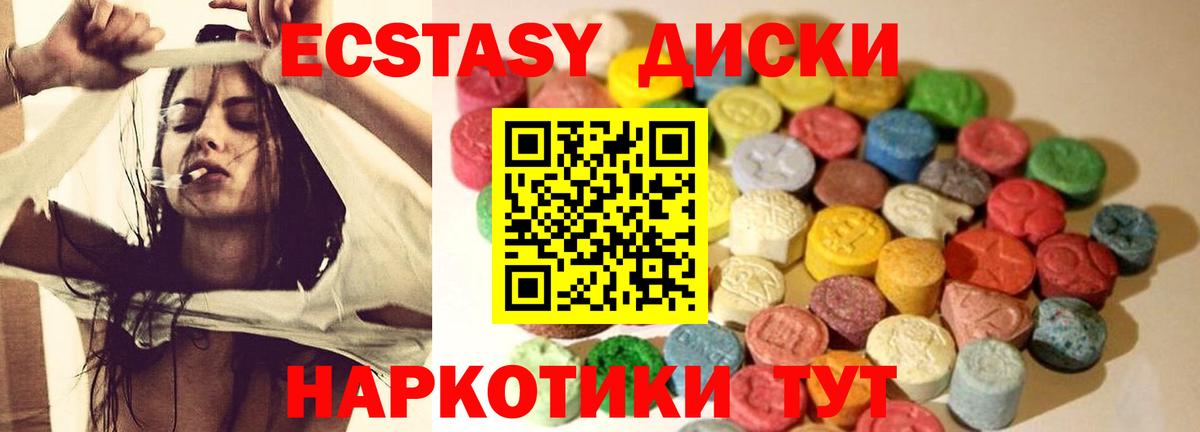 Экстази  Ecstasy DUBAI  Пушкино  площадка формула  ЭКСТАЗИ диски  Вход с VPN 