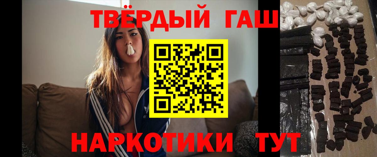 ГАШ хэш Пушкино