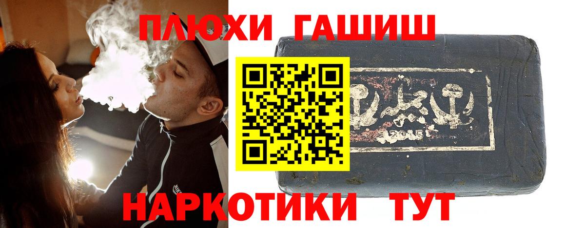 ГАШИШ убойный  Вход с VPN  Пушкино  ГАШ 40% ТГК 