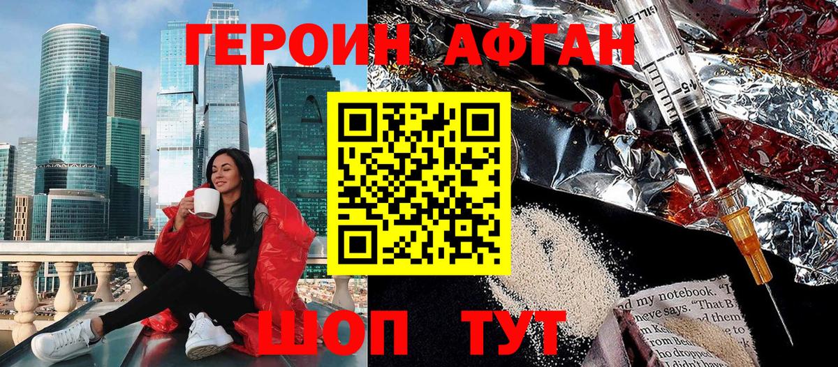 Героин герыч Пушкино