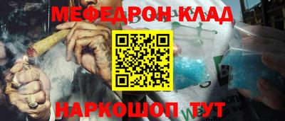 меф Будённовск