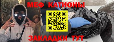 меф Будённовск