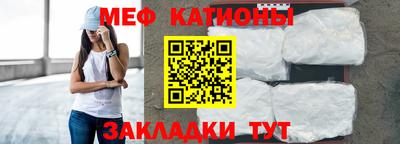 меф Будённовск
