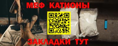меф Будённовск