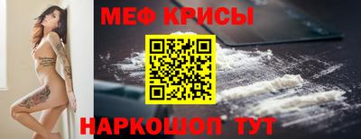 меф Будённовск