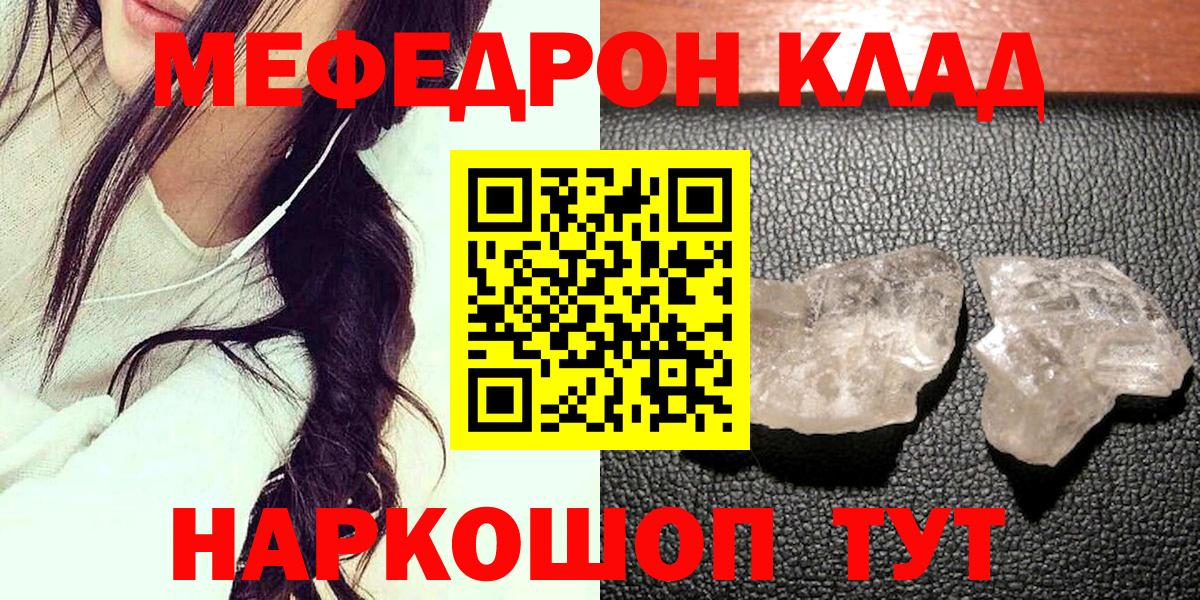 Пушкино  Меф  Вход с VPN  МЯУ-МЯУ мука 