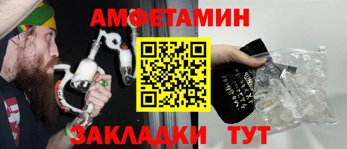 МЕТАМФЕТАМИН пудра Пушкино