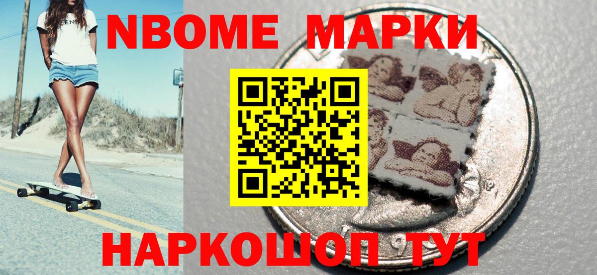 Пушкино  закладки  Вход с VPN  Марки N-bome 1,5мг 