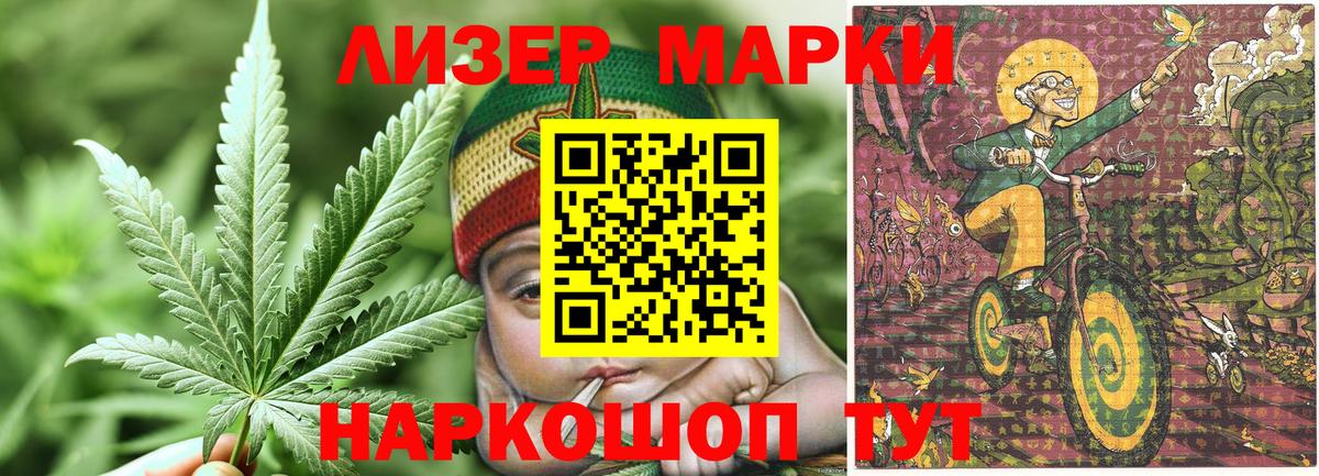 Наркотические марки 1,8мг Пушкино