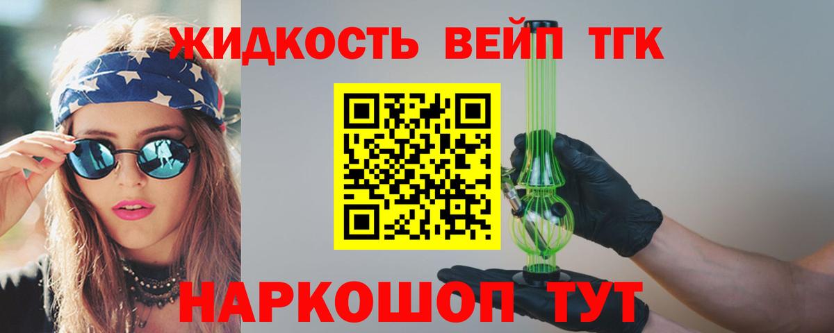 ТГК THC oil  Вход с VPN  ТГК гашишное масло  Пушкино 